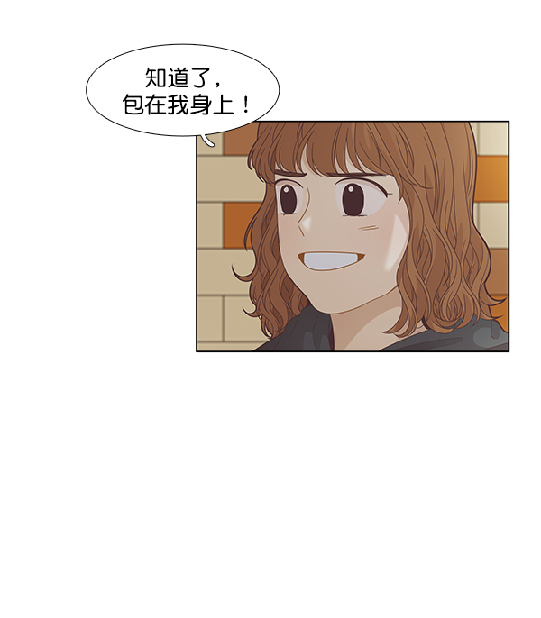🍱少女的世界 [第190话] 妈妈和哥哥 第27页