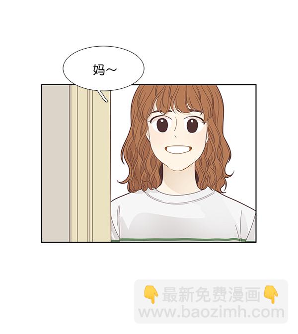 🍱少女的世界 [第190话] 妈妈和哥哥 第31页