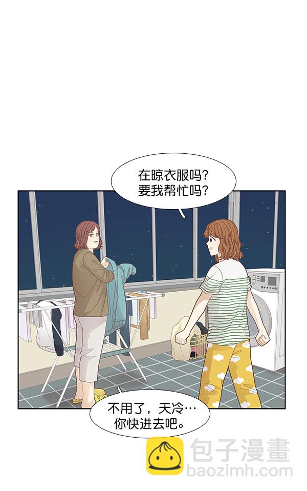 🍱少女的世界 [第190话] 妈妈和哥哥 第32页