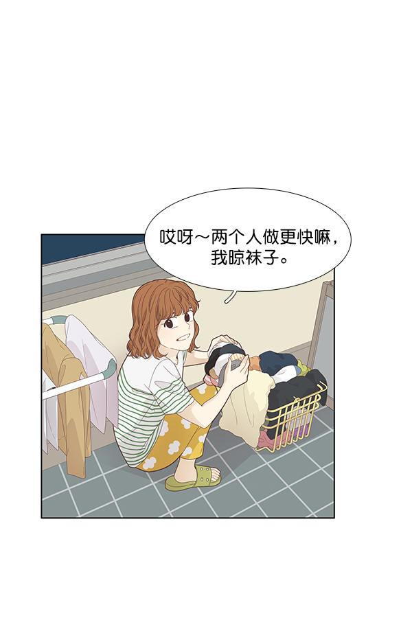 🍱少女的世界 [第190话] 妈妈和哥哥 第33页