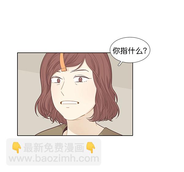 🍱少女的世界 [第190话] 妈妈和哥哥 第35页