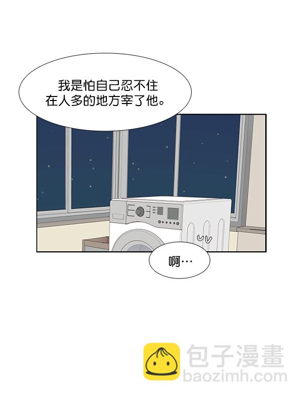 🍱少女的世界 [第190话] 妈妈和哥哥 第41页