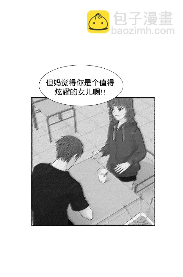 🍱少女的世界 [第190话] 妈妈和哥哥 第44页