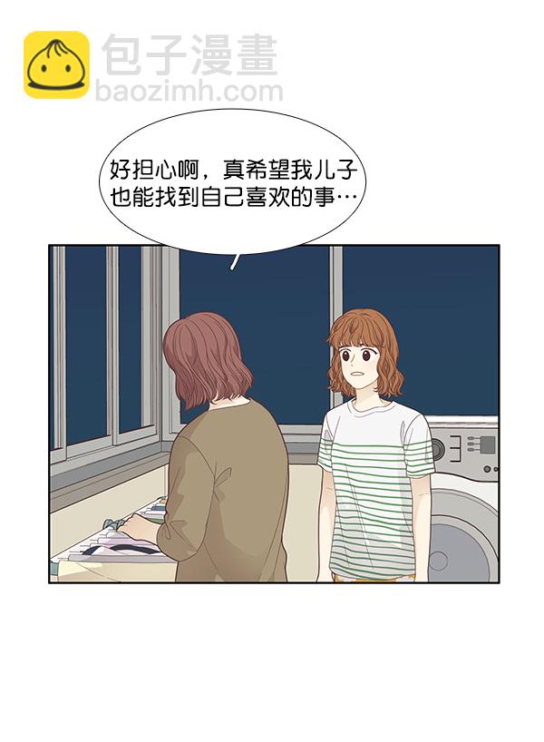 🍱少女的世界 [第190话] 妈妈和哥哥 第50页