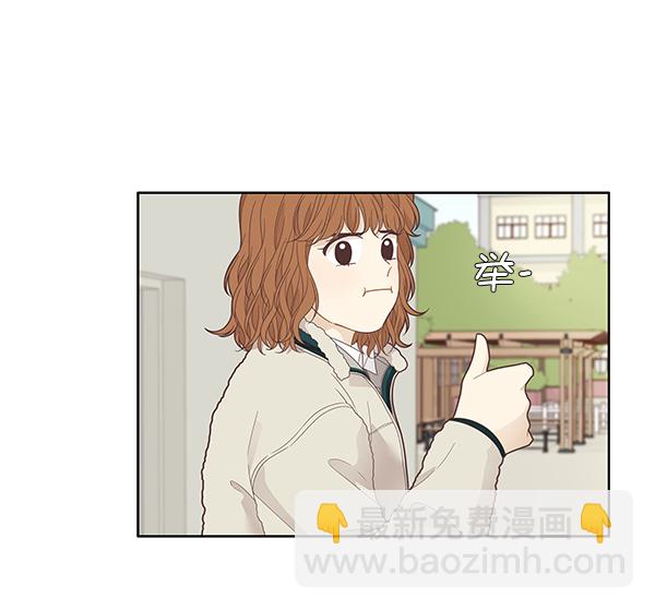 🍱少女的世界 [第192话] 柔娜和吃货四人组 第14页