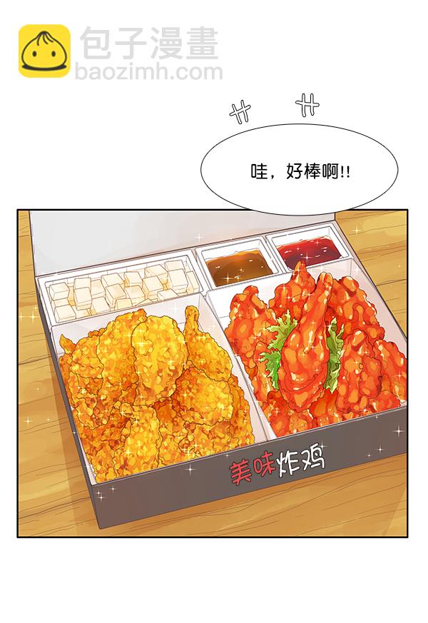🍱少女的世界 [第192话] 柔娜和吃货四人组 第16页