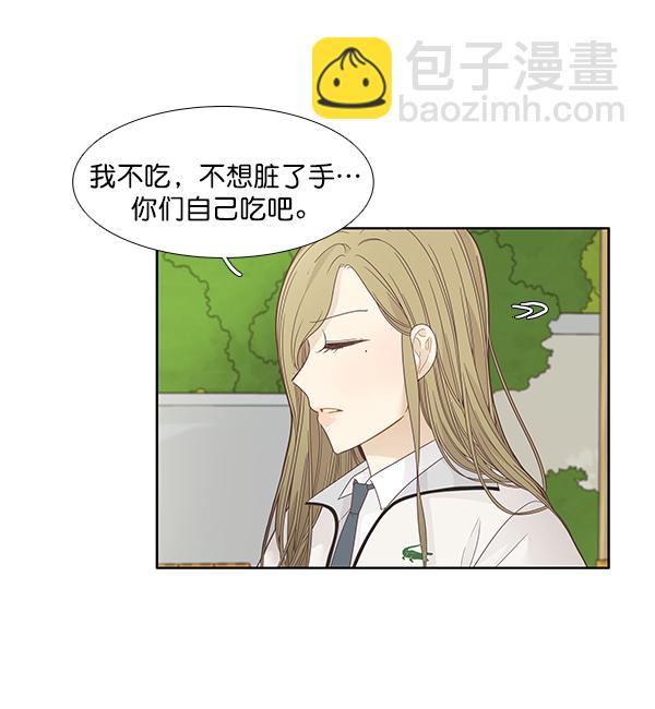 🍱少女的世界 [第192话] 柔娜和吃货四人组 第19页