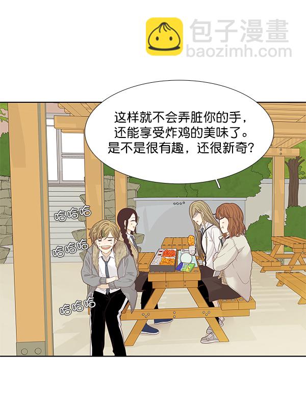 🍱少女的世界 [第192话] 柔娜和吃货四人组 第22页