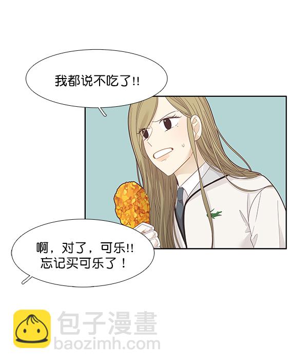 🍱少女的世界 [第192话] 柔娜和吃货四人组 第23页