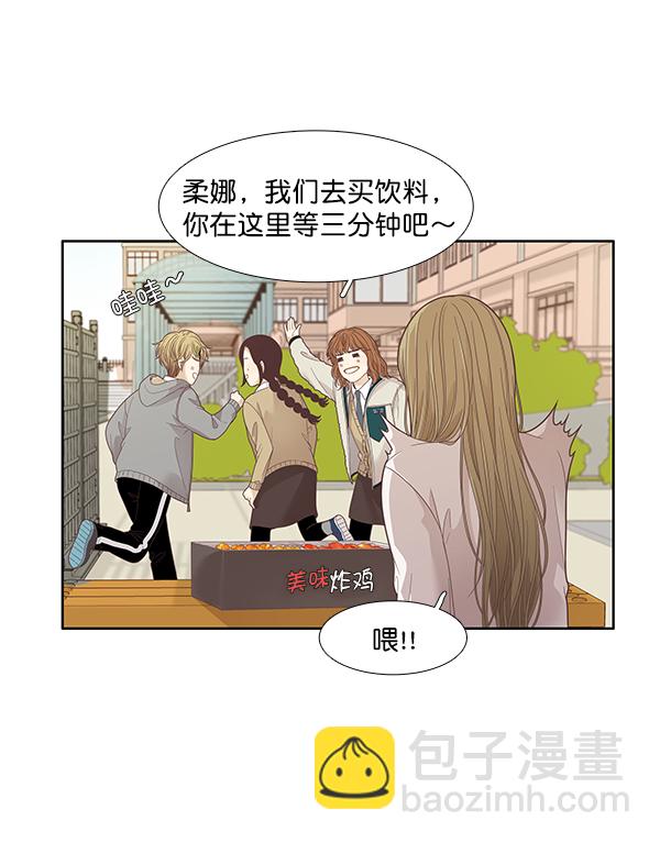 🍱少女的世界 [第192话] 柔娜和吃货四人组 第24页
