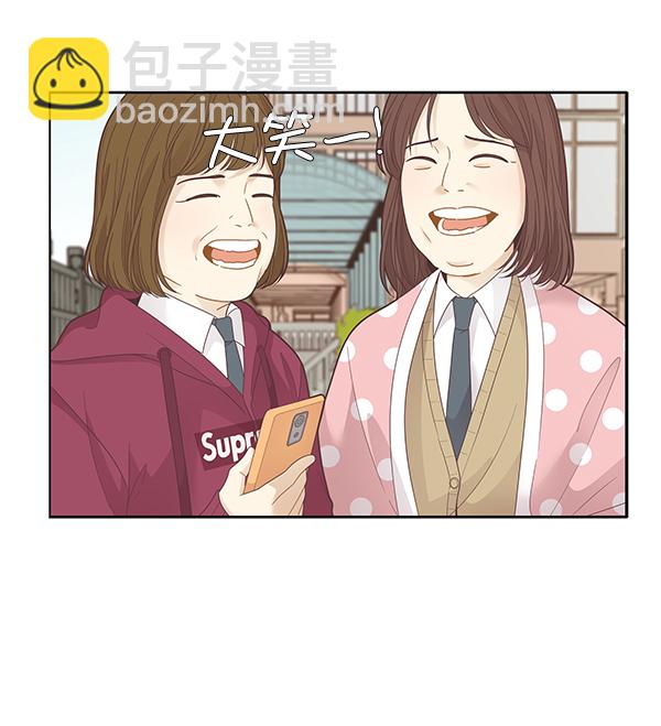 🍱少女的世界 [第192话] 柔娜和吃货四人组 第28页
