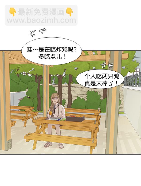 🍱少女的世界 [第192话] 柔娜和吃货四人组 第29页