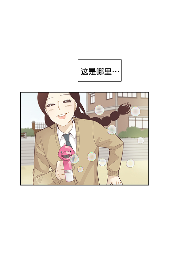 🍱少女的世界 [第192话] 柔娜和吃货四人组 第3页