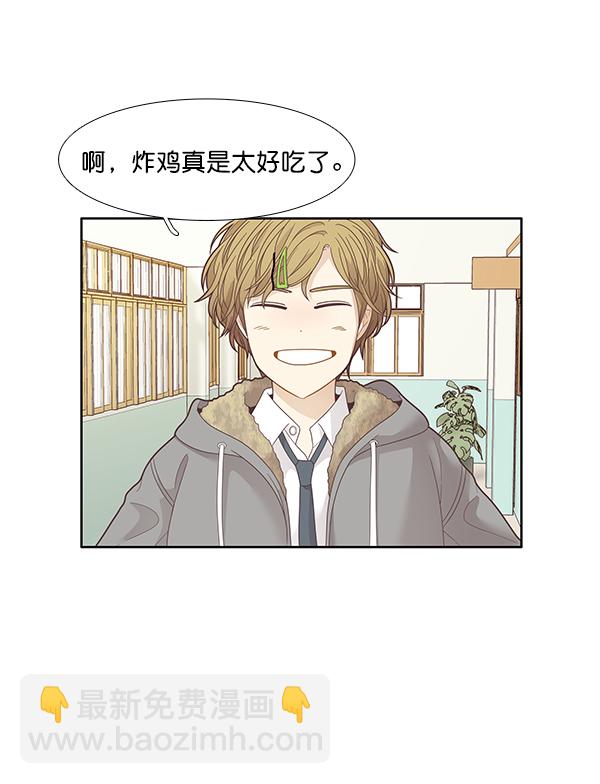 🍱少女的世界 [第192话] 柔娜和吃货四人组 第31页
