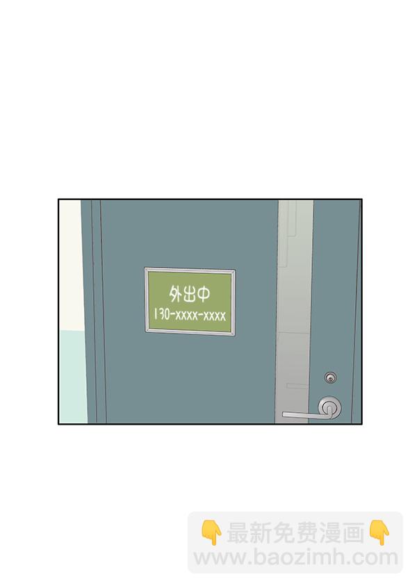 🍱少女的世界 [第192话] 柔娜和吃货四人组 第36页