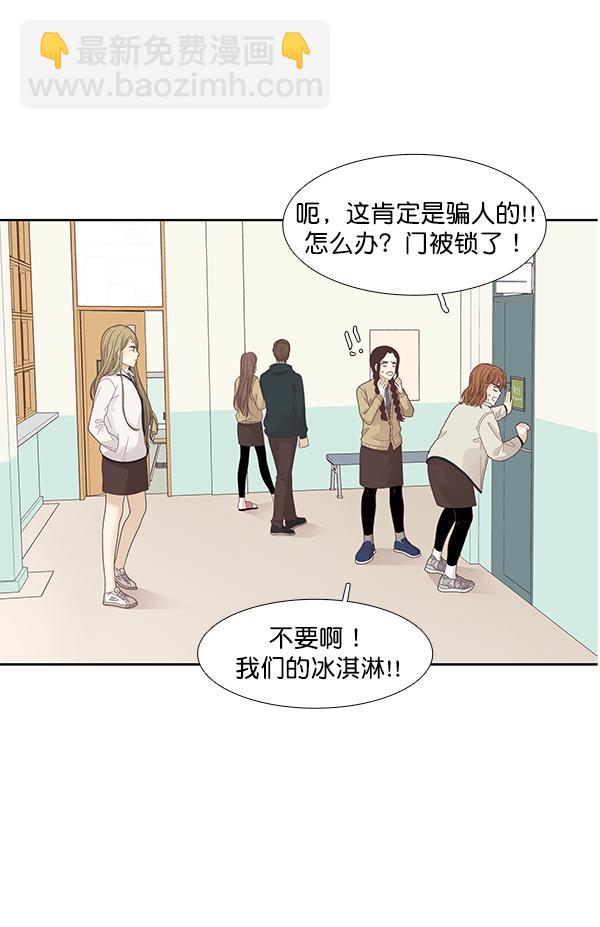 🍱少女的世界 [第192话] 柔娜和吃货四人组 第37页