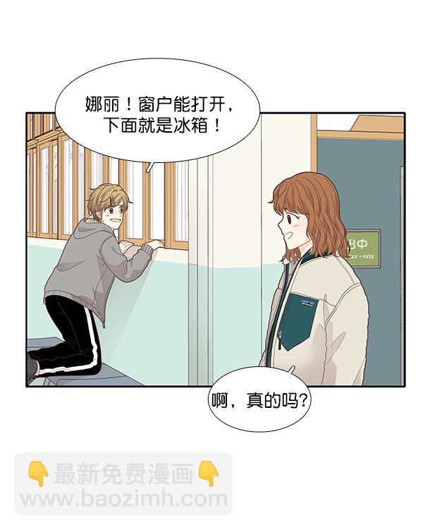 🍱少女的世界 [第192话] 柔娜和吃货四人组 第38页