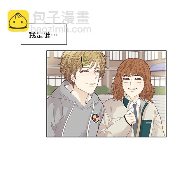 🍱少女的世界 [第192话] 柔娜和吃货四人组 第4页