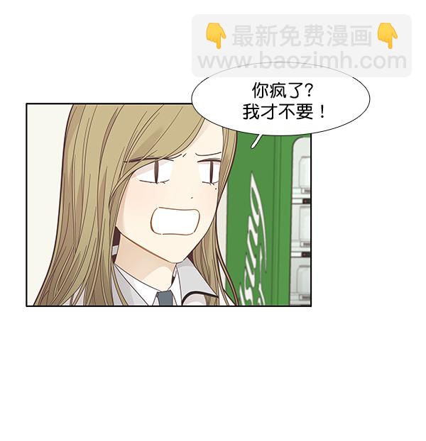 🍱少女的世界 [第192话] 柔娜和吃货四人组 第42页