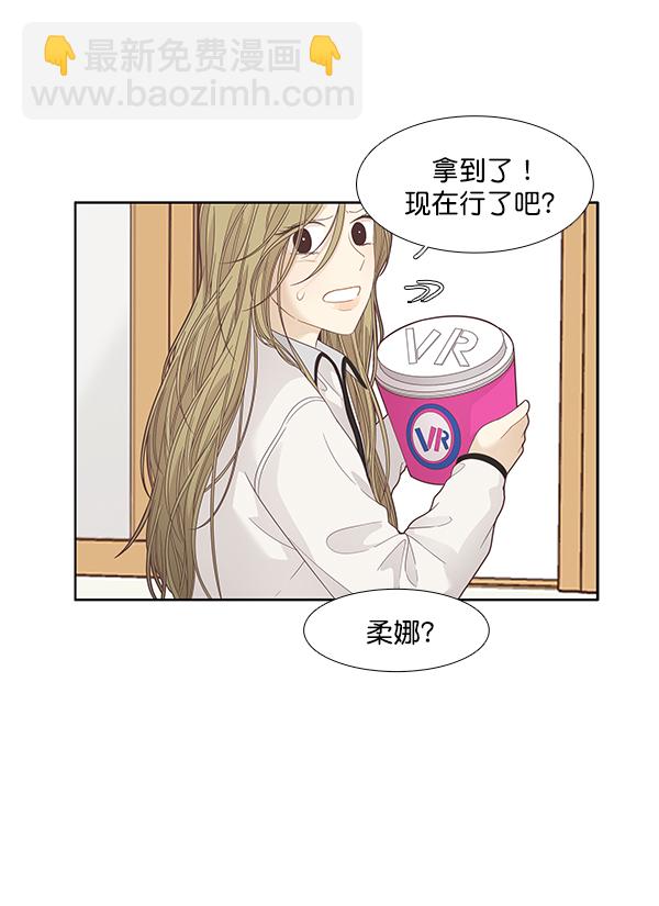 🍱少女的世界 [第192话] 柔娜和吃货四人组 第47页