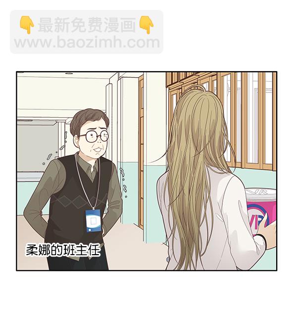 🍱少女的世界 [第192话] 柔娜和吃货四人组 第48页