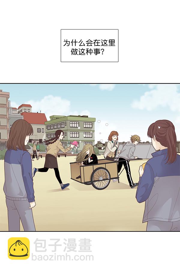 🍱少女的世界 [第192话] 柔娜和吃货四人组 第5页