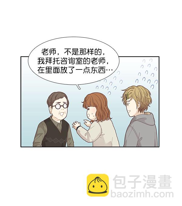 🍱少女的世界 [第192话] 柔娜和吃货四人组 第50页