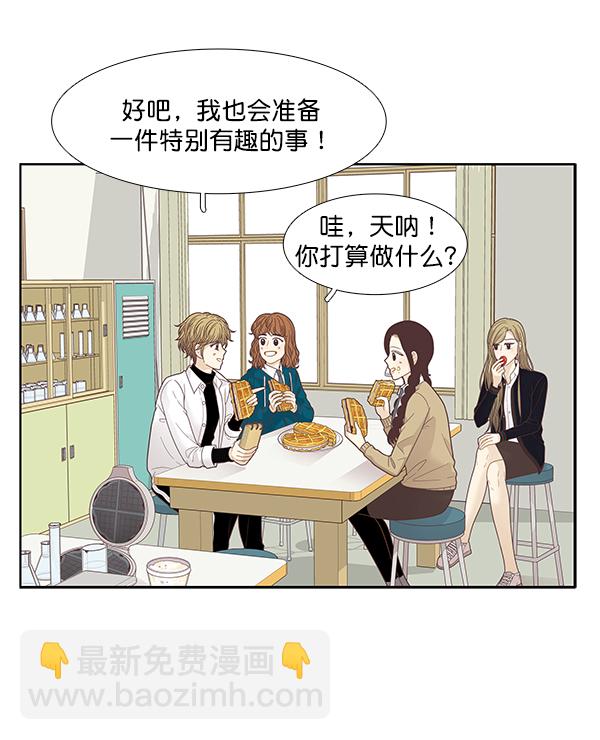 🍱少女的世界 [第194话] 柔娜和吃货四人组 (3） 第10页