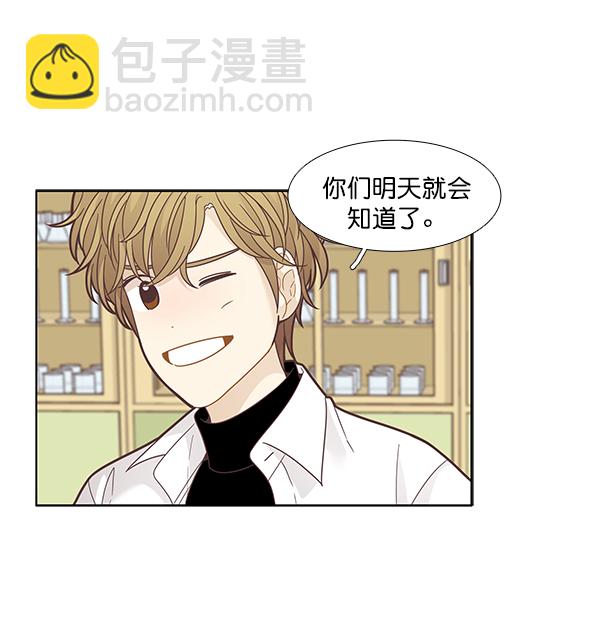 🍱少女的世界 [第194话] 柔娜和吃货四人组 (3） 第11页