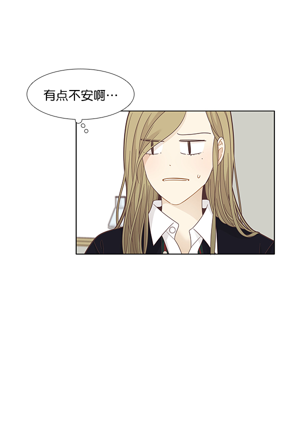 🍱少女的世界 [第194话] 柔娜和吃货四人组 (3） 第12页