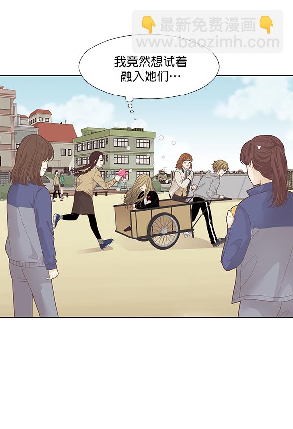 🍱少女的世界 [第194话] 柔娜和吃货四人组 (3） 第17页
