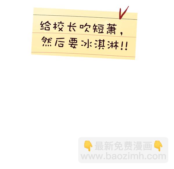 🍱少女的世界 [第194话] 柔娜和吃货四人组 (3） 第21页