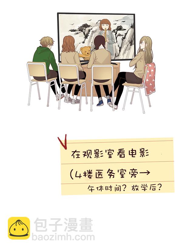 🍱少女的世界 [第194话] 柔娜和吃货四人组 (3） 第22页