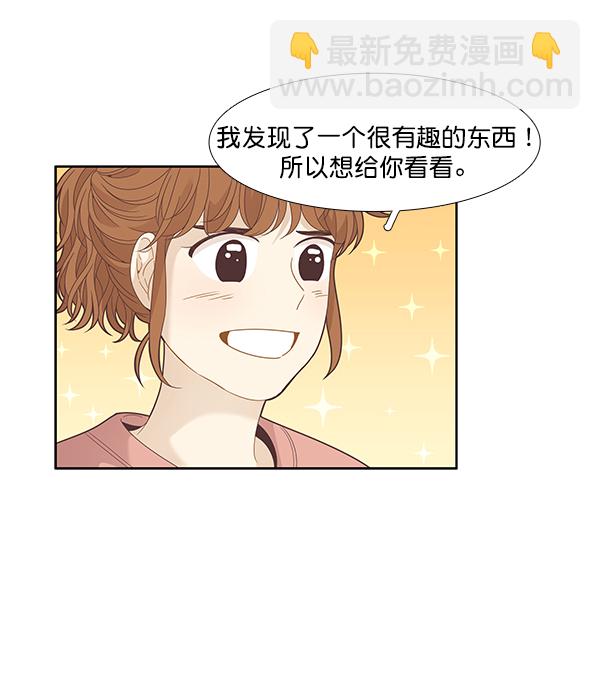 🍱少女的世界 [第194话] 柔娜和吃货四人组 (3） 第34页