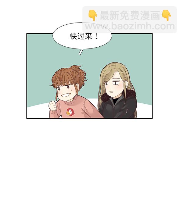 🍱少女的世界 [第194话] 柔娜和吃货四人组 (3） 第35页