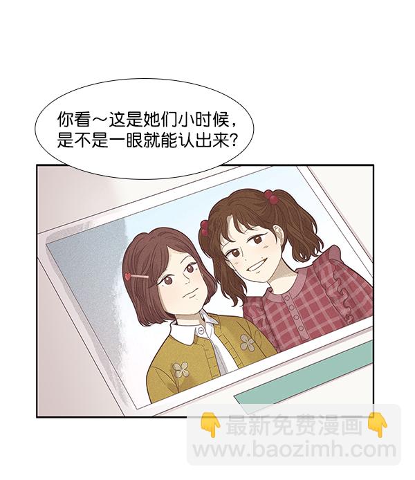 🍱少女的世界 [第194话] 柔娜和吃货四人组 (3） 第38页