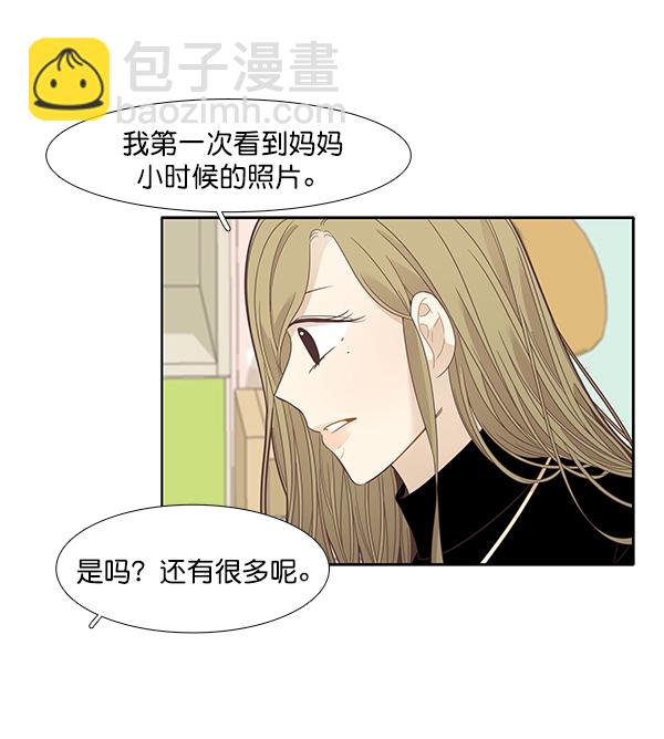 🍱少女的世界 [第194话] 柔娜和吃货四人组 (3） 第39页