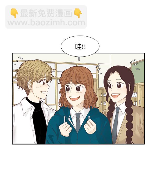 🍱少女的世界 [第194话] 柔娜和吃货四人组 (3） 第4页