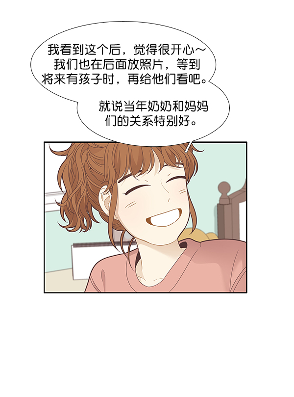 🍱少女的世界 [第194话] 柔娜和吃货四人组 (3） 第46页