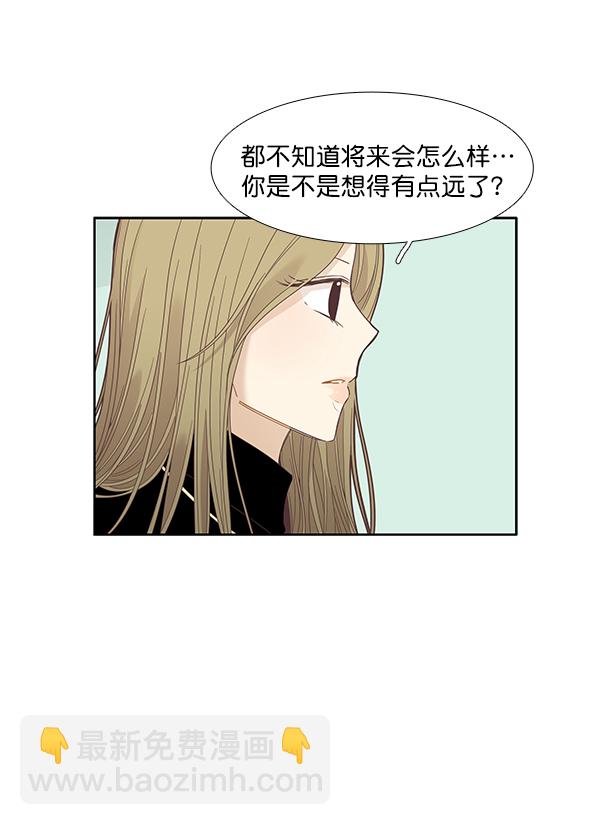 🍱少女的世界 [第194话] 柔娜和吃货四人组 (3） 第49页