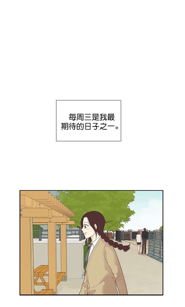 🍱少女的世界 [第196话] 愿望终究会实现 (仙智视角） 第1页