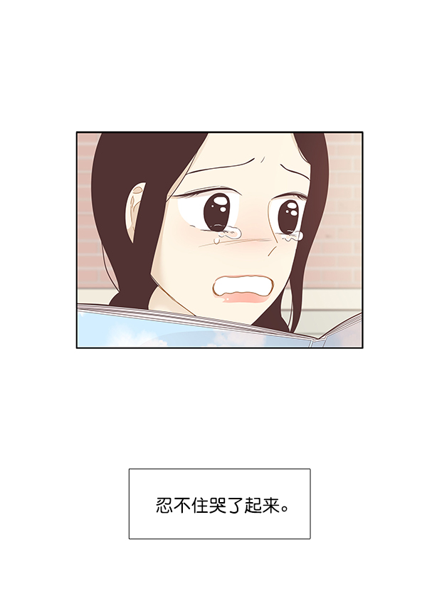 🍱少女的世界 [第196话] 愿望终究会实现 (仙智视角） 第12页