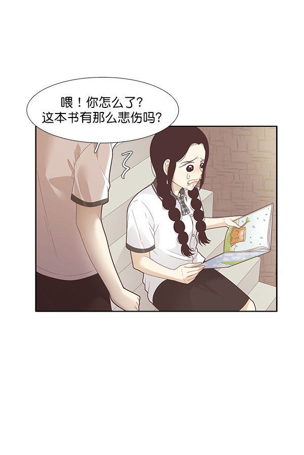 🍱少女的世界 [第196话] 愿望终究会实现 (仙智视角） 第13页