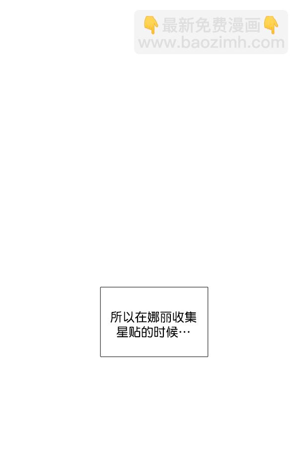 🍱少女的世界 [第196话] 愿望终究会实现 (仙智视角） 第16页