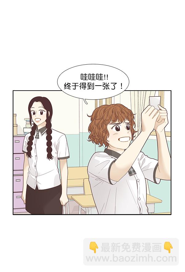 🍱少女的世界 [第196话] 愿望终究会实现 (仙智视角） 第17页