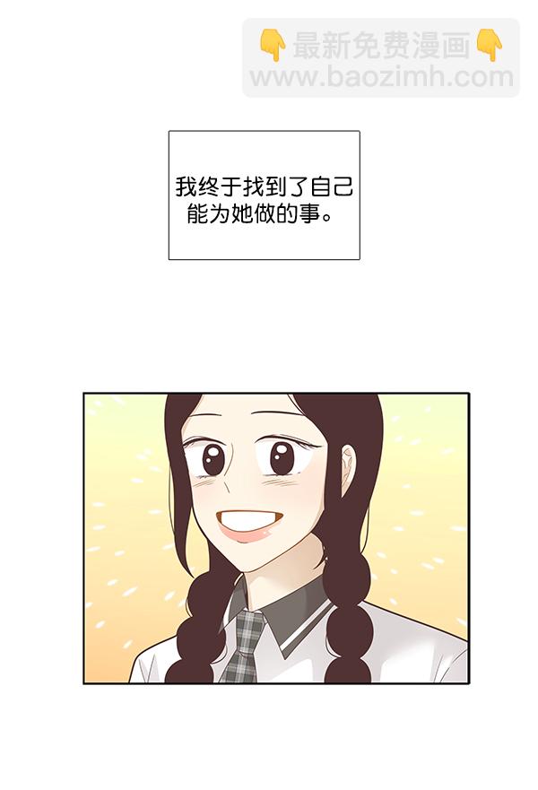 🍱少女的世界 [第196话] 愿望终究会实现 (仙智视角） 第18页