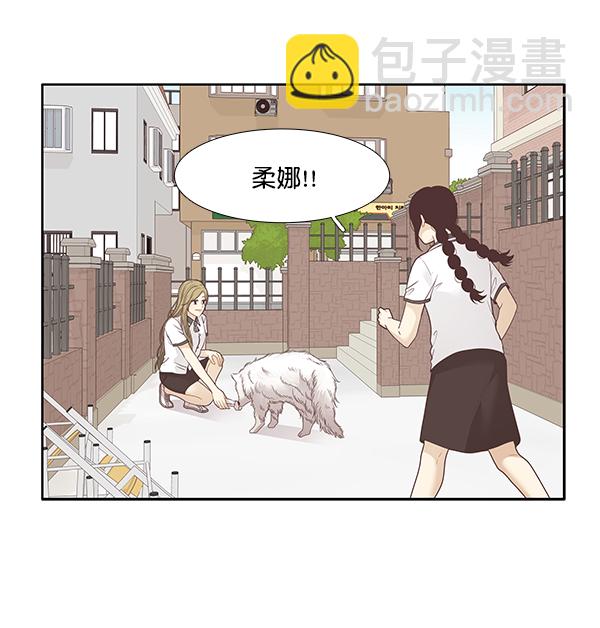 🍱少女的世界 [第196话] 愿望终究会实现 (仙智视角） 第20页