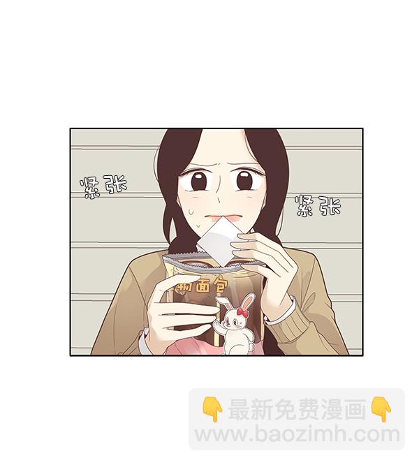 🍱少女的世界 [第196话] 愿望终究会实现 (仙智视角） 第24页