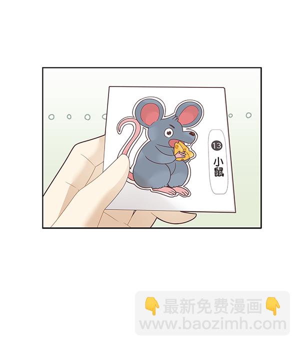 🍱少女的世界 [第196话] 愿望终究会实现 (仙智视角） 第25页