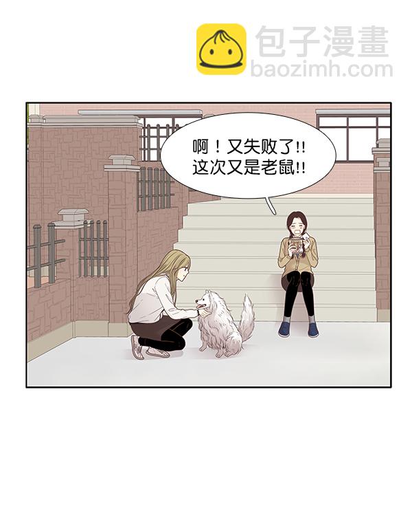 🍱少女的世界 [第196话] 愿望终究会实现 (仙智视角） 第26页